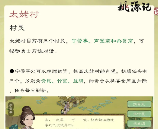 桃源记2太姥村攻略:快速掌握核心玩法技巧 桃源记2太姥村攻略:快速掌握核心玩法技巧
