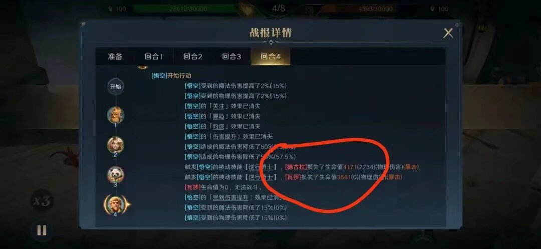 揭秘荒野国度S2悟空队最佳阵容!这样搭配轻松横扫战场? 揭秘荒野国度S2悟空队最佳阵容!这样搭配轻松横扫战场?