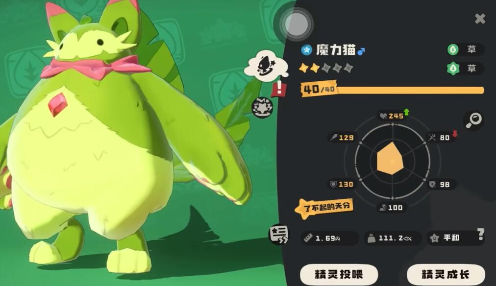 你知道洛克王国:世界中魔力喵的种族值有多强大吗? 你知道洛克王国:世界中魔力喵的种族值有多强大吗?