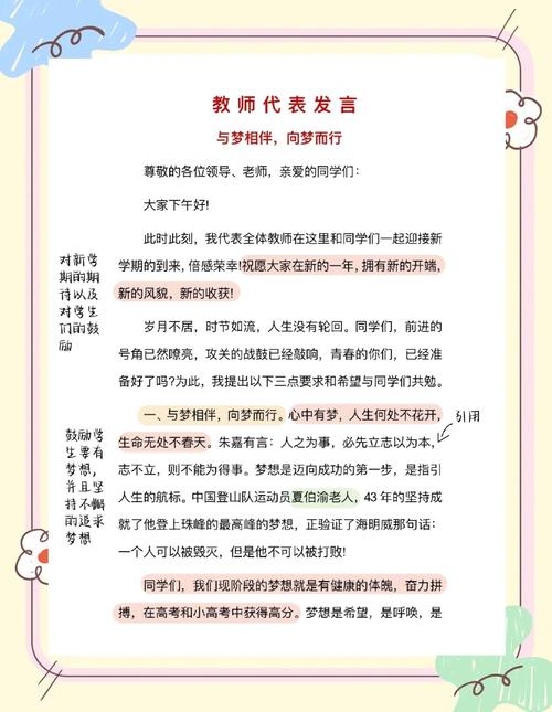 梦见受老师称赞的启示提升职业发展有效策略