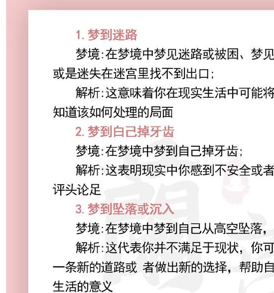 梦见漂流意味着哪些?探索梦境的心理解读与实用建议 梦见漂流意味着哪些?探索梦境的心理解读与实用建议