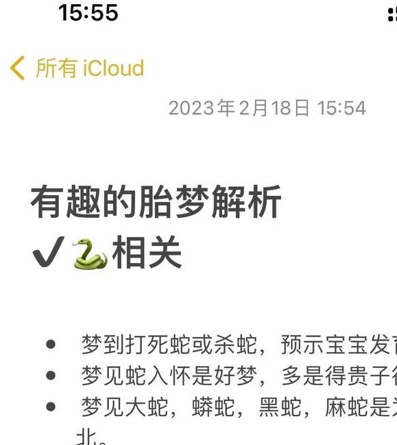 梦见胎梦深层含义解析，科学视角揭示心灵奥秘！