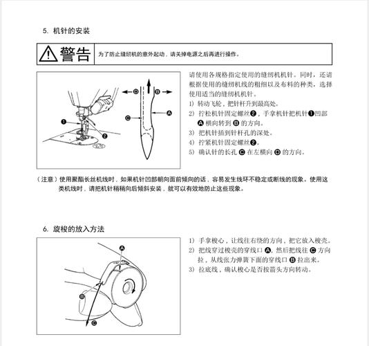 梦见缝纫机解析潜意识暗示与个人创造力提升秘诀