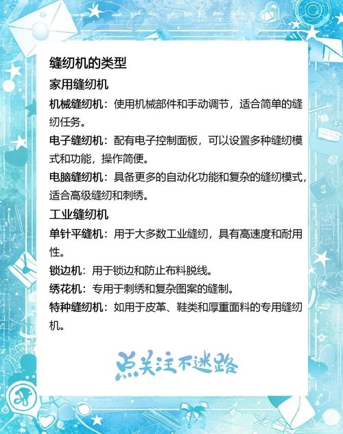 梦见缝纫机解析潜意识暗示与个人创造力提升秘诀