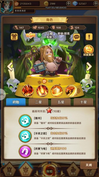 手游攻略：掌握最佳阵容推荐，轻松称霸英雄大乱斗2