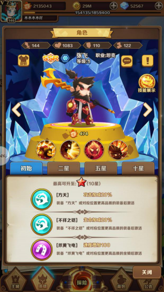 手游攻略：掌握最佳阵容推荐，轻松称霸英雄大乱斗2