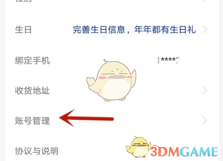 微信绑定瑞幸咖啡手游攻略:快速解锁独家福利技巧 微信绑定瑞幸咖啡手游攻略:快速解锁独家福利技巧