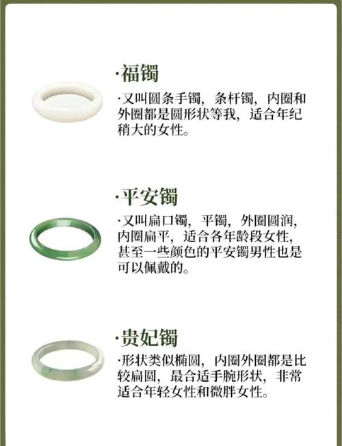 梦见玉镯意味着哪些？深入解析梦境背后的心理暗示