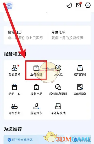 你知道如何开通广发易淘金主板交易权限吗? 你知道如何开通广发易淘金主板交易权限吗?