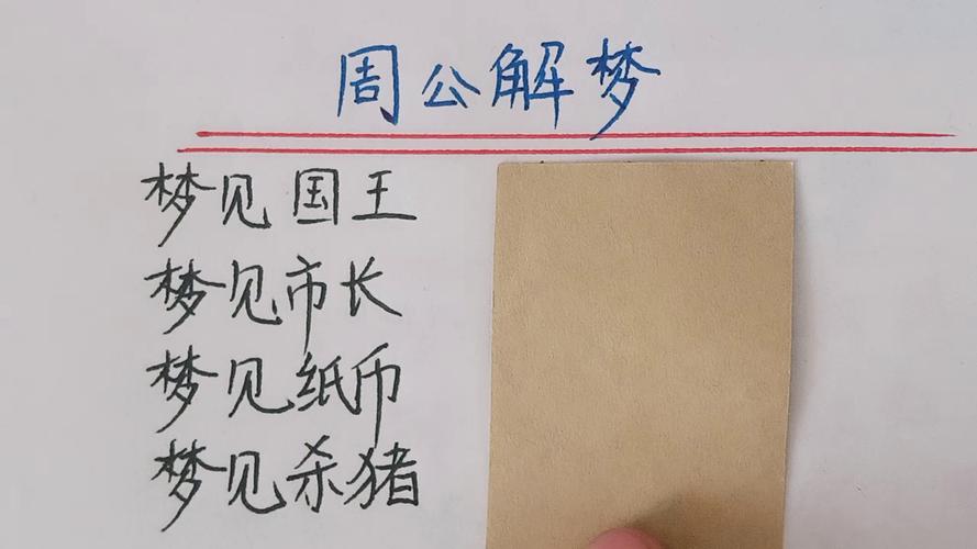 梦见杀猪意味着哪些？深度解析背后心灵暗示与预兆