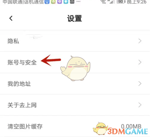 揭秘去上网手游密码修改:这个简单步骤让你安全无忧! 揭秘去上网手游密码修改:这个简单步骤让你安全无忧!