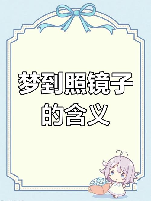 梦见照相机预示哪些？深度解析梦境背后的意义与启示