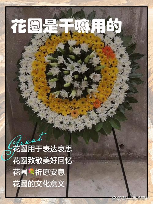 梦见花圈预示哪些？解读梦境背后的心理意义与生活暗示