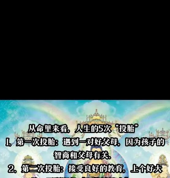 梦见投胎贵人家生活的神秘寓意,用户探索梦境背后深刻启示! 梦见投胎贵人家生活的神秘寓意,用户探索梦境背后深刻启示!