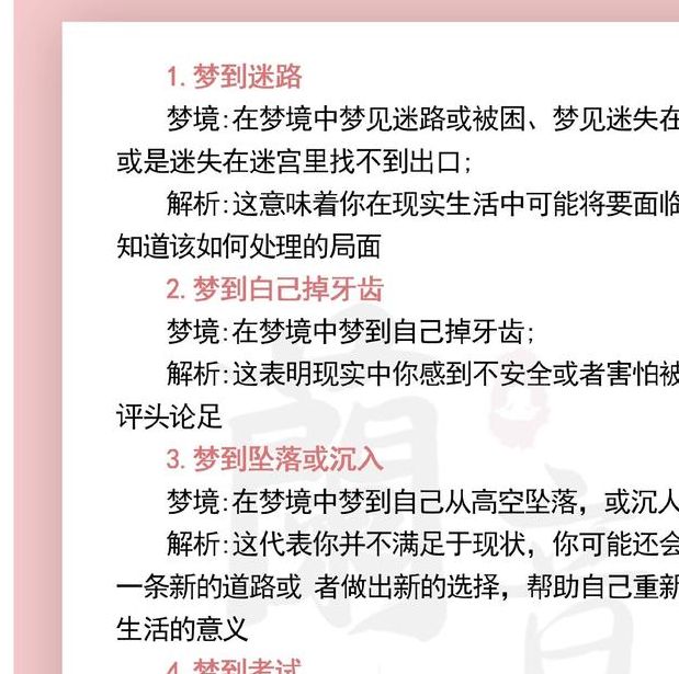 梦见梳子如何利用高效解决方案解读梦境蕴意？