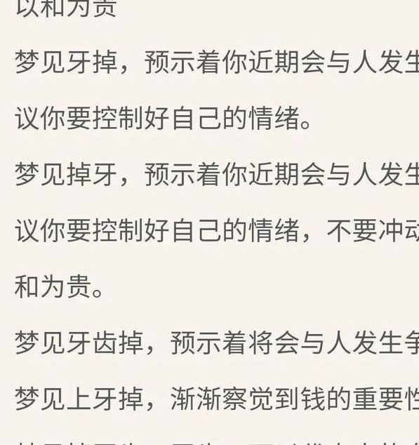 梦见颧骨或下颚断裂预示着哪些？解梦专家深度解析