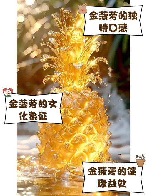 梦见菠萝预示哪些寓意？揭秘梦境背后的心理暗示！