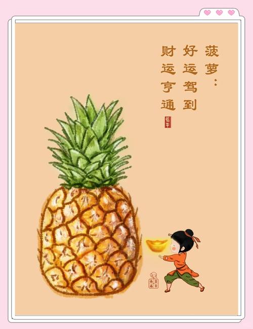 梦见菠萝预示哪些寓意？揭秘梦境背后的心理暗示！