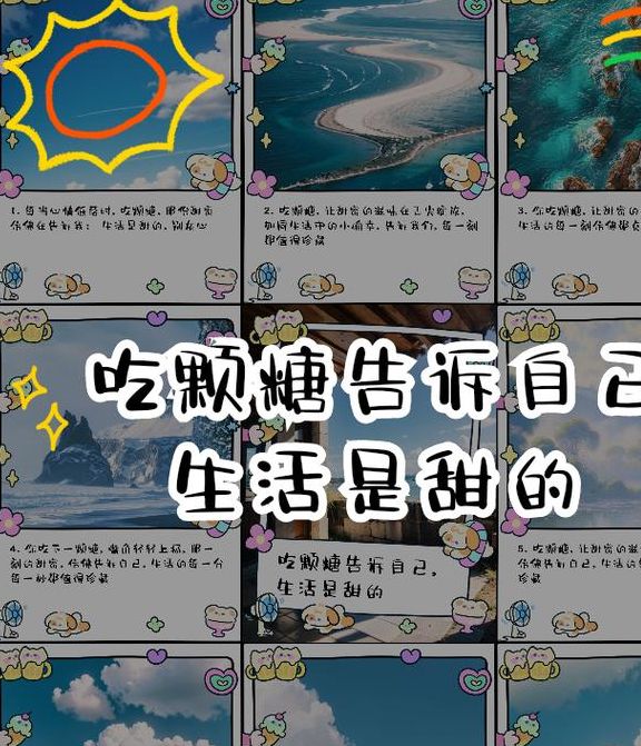 梦见糖块暗示生活甜蜜？解密背后的深层心理含义！