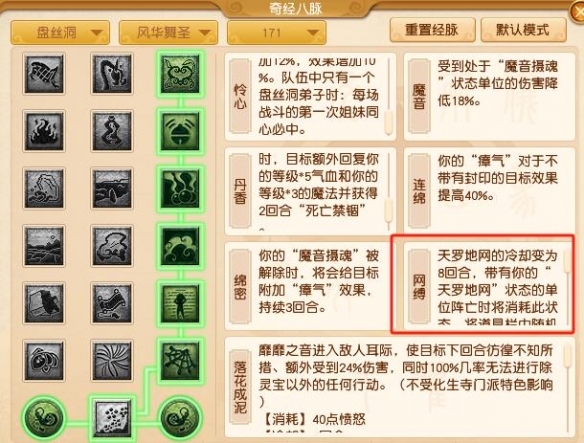 手游攻略：梦幻西游盘丝洞大改解析 - 高效解决方案一览