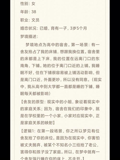 梦见女同学的象征意义与心理暗示解梦解析