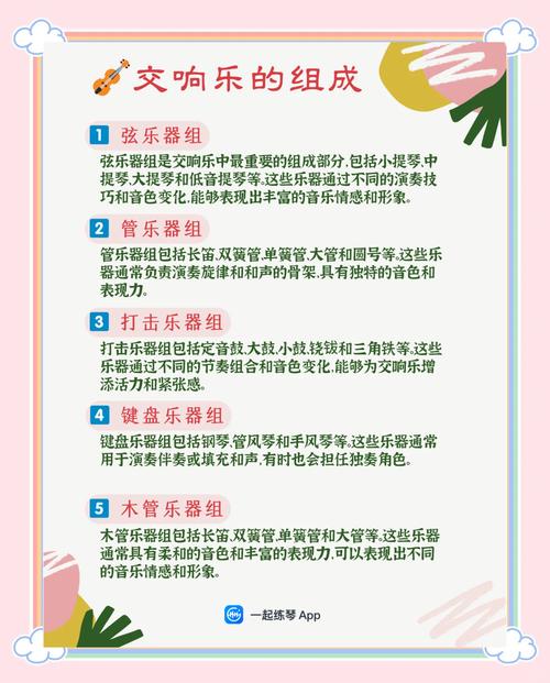 深度解读梦见打击乐器的心理象征和内在启示