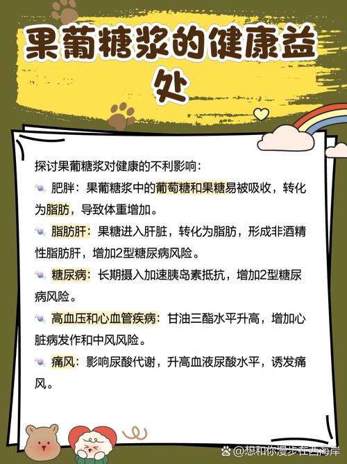 梦见糖浆预示着哪些？揭开背后的神秘象征与心理暗示！