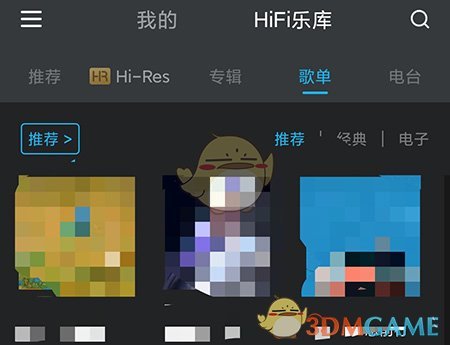 如何轻松收藏Viper HiFi歌单?发现最佳技巧! 如何轻松收藏Viper HiFi歌单?发现最佳技巧!