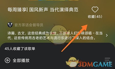 如何轻松收藏Viper HiFi歌单?发现最佳技巧! 如何轻松收藏Viper HiFi歌单?发现最佳技巧!
