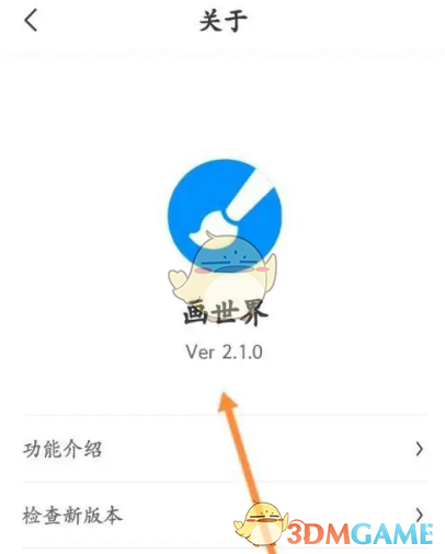 画世界手游版本信息查询秘诀!揭秘玩家必知的隐藏技巧 画世界手游版本信息查询秘诀!揭秘玩家必知的隐藏技巧