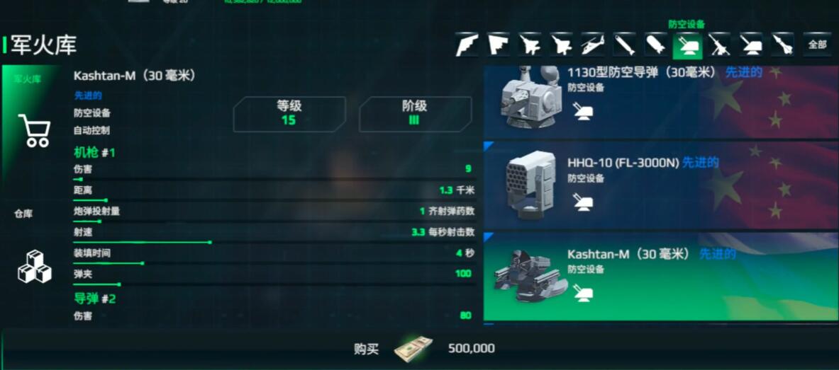 手游攻略：深度解析现代战舰中的卡什坦，助你提升战斗实力