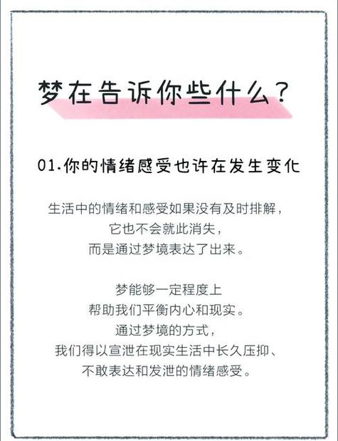 梦见美女的穿着象征意义与心理分析详解