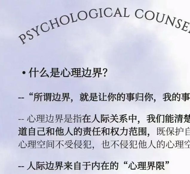 梦见界限意味着哪些？探索心理边界的深层含义和自我成长路径