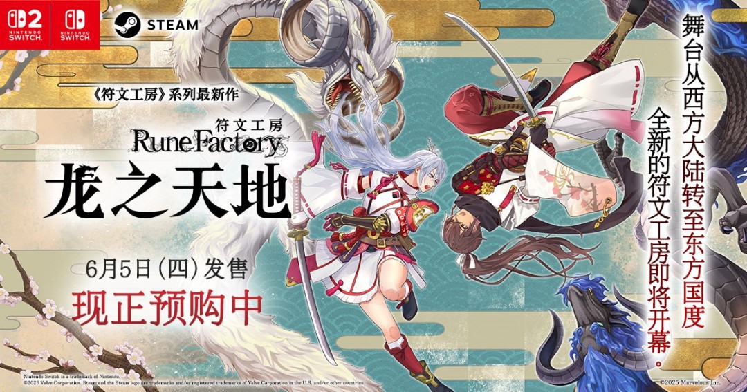 优化建议：

符文工房：龙之天地震撼来袭！NS2实体版预购开启，第三支宣传片揭示了什么秘密？