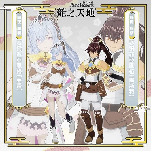 优化建议：

符文工房：龙之天地震撼来袭！NS2实体版预购开启，第三支宣传片揭示了什么秘密？