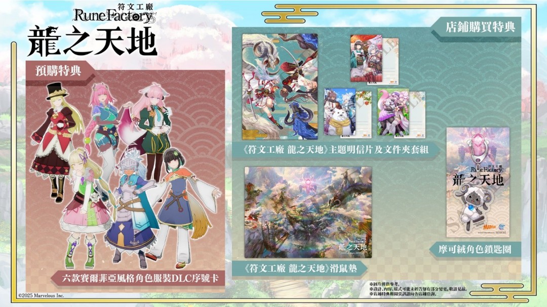 优化建议：

符文工房：龙之天地震撼来袭！NS2实体版预购开启，第三支宣传片揭示了什么秘密？