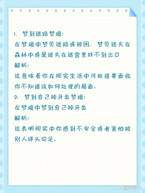 解密梦境梦见迷宫的心理暗示与10个不可忽视的影响因素