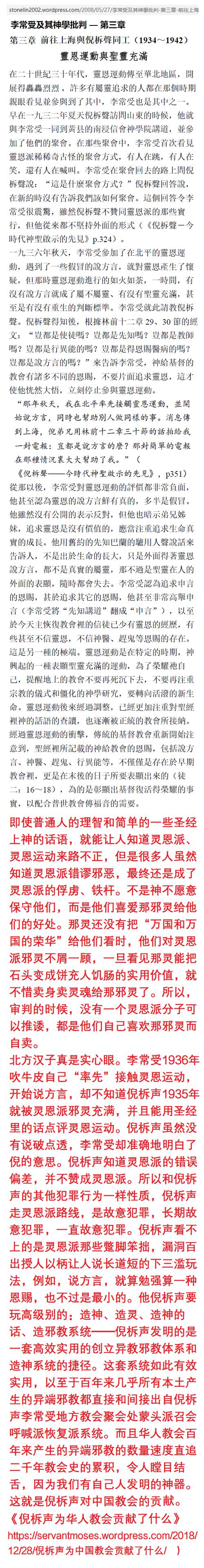 梦见牧师的象征意义及解读技巧，提升生活正能量