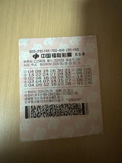 梦见彩票的神秘象征，揭秘心理暗示用户解读带来意想不到的启示！