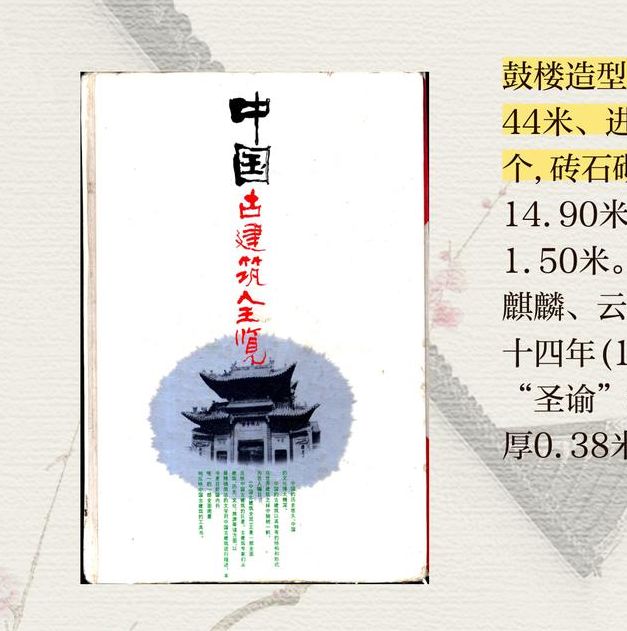 解梦宝典详解梦见钟鼓楼的7个权威象征意义