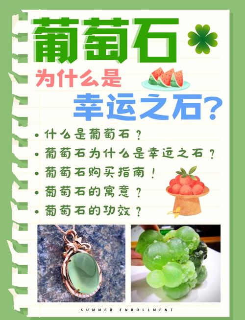 梦见金刚石象征意义解析财富与内心愿景的对比解读