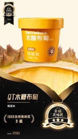 QT木糠布甸荣获iSEE国际双奖：如何实现甜品自由？