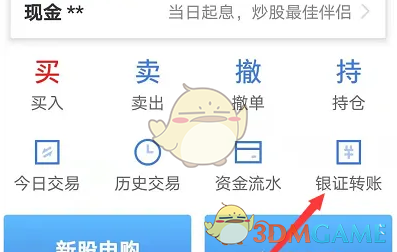手游攻略秘籍:广发易淘金银行转证券教程详解——高效解决方案揭秘 手游攻略秘籍:广发易淘金银行转证券教程详解——高效解决方案揭秘