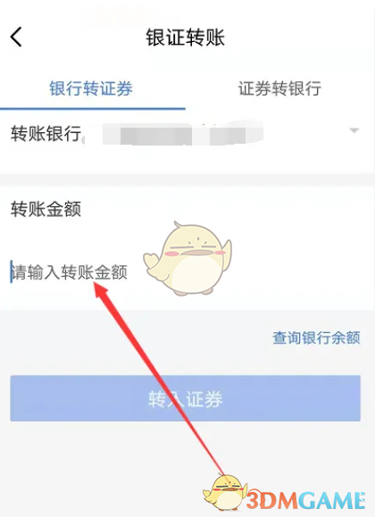 手游攻略秘籍:广发易淘金银行转证券教程详解——高效解决方案揭秘 手游攻略秘籍:广发易淘金银行转证券教程详解——高效解决方案揭秘