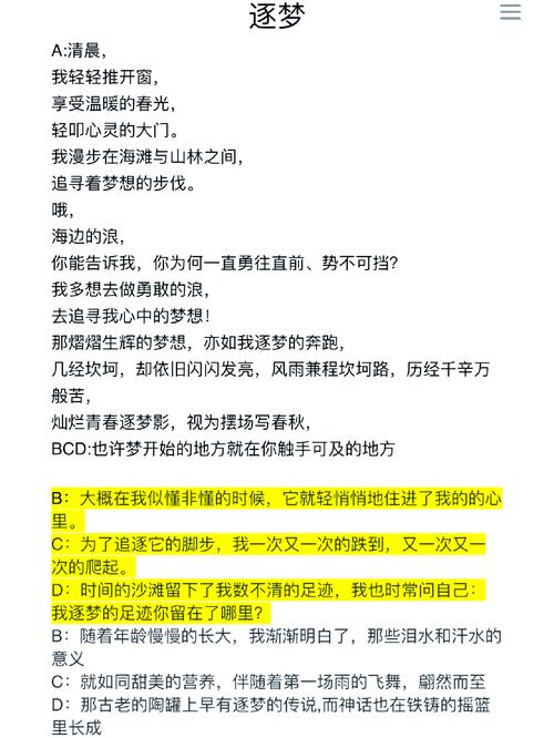 梦见朗诵诗歌的深层寓意探究揭开潜意识中的情感共鸣