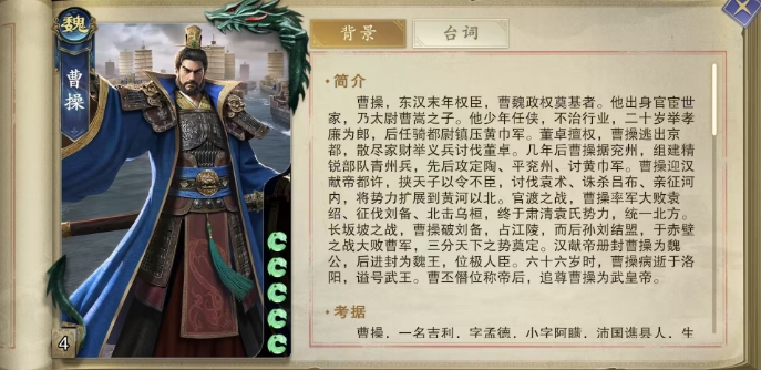 独家揭秘代号杀曹操攻略:掌握制胜技巧,提升游戏战力! 独家揭秘代号杀曹操攻略:掌握制胜技巧,提升游戏战力!