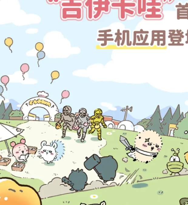 如何在口袋吉伊卡哇野餐玩法中获得最佳体验? 如何在口袋吉伊卡哇野餐玩法中获得最佳体验?