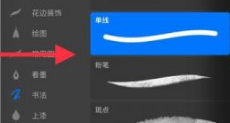 如何在Procreate中快速画出完美直线？ | 专业手游攻略指导