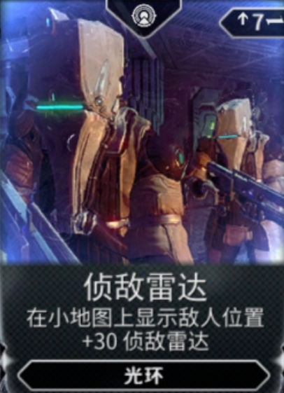 星际战甲雷达攻略:如何高效使用技巧全面解析 星际战甲雷达攻略:如何高效使用技巧全面解析