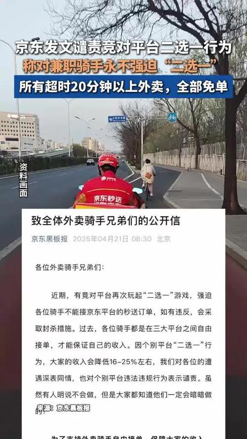 京东新规震惊外卖界：超时20分钟，免单背后隐藏了什么秘密？
